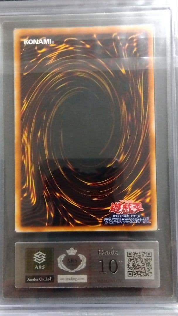 ナ*ツ様 ARS10+「真紅眼の黒竜」DL2 パラレル レッドアイズ RED-E