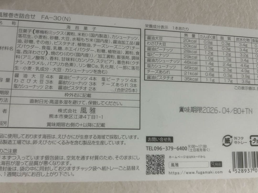 専用になります。軽井沢ビール　池利素麺