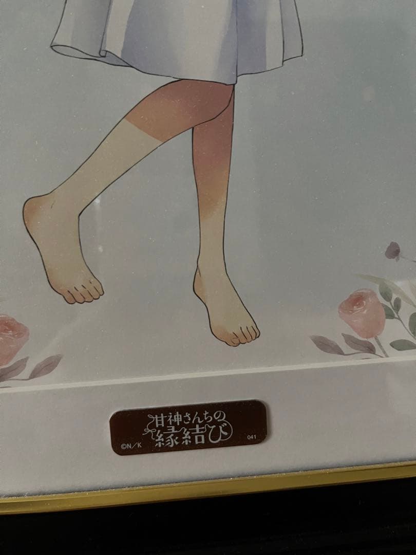 甘神さんちの縁結び　Birthday 朝姫ver