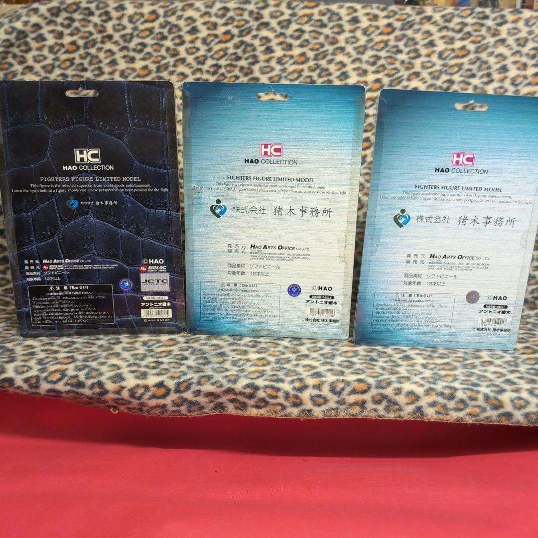 HAO COLLECTION アントニオ猪木 フィギュア 3体セット猪木ダー