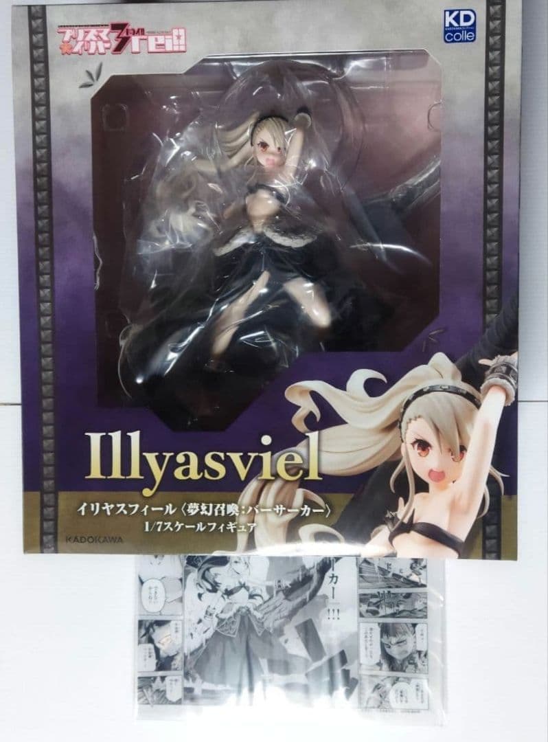 イリヤ バーサーカー 1/7 フィギュア B5アクリルボード付 新品未開封