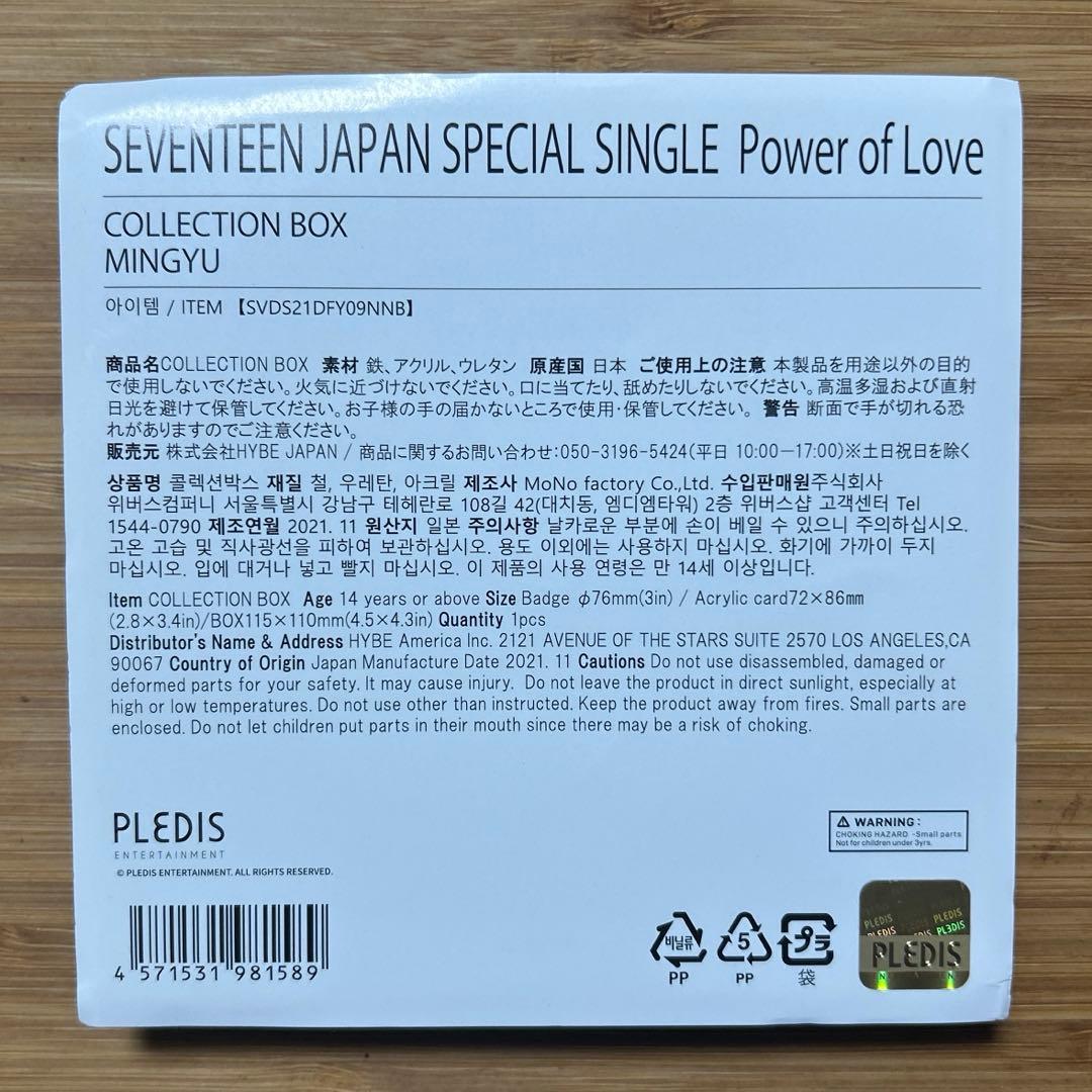 SEVENTEEN POWER OF LOVE ミンギュ　あいのちから　缶バッジ