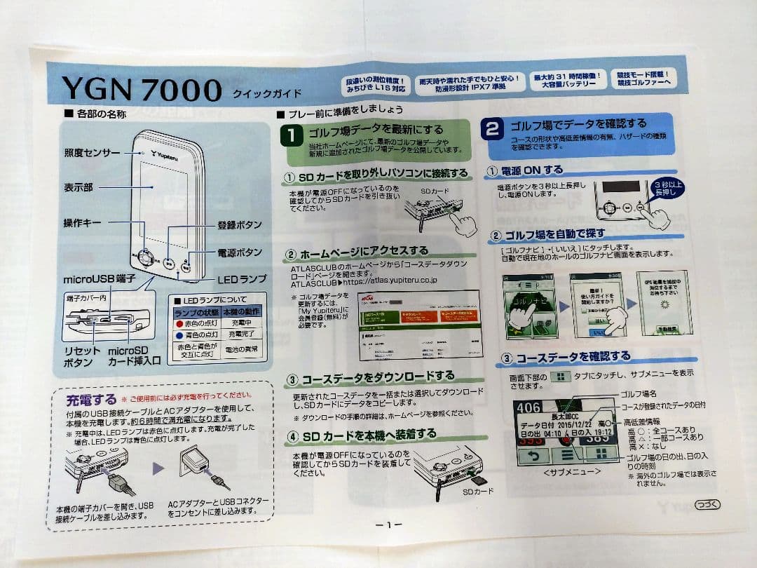 Yupteru YGN 7000 ゴルフナビ