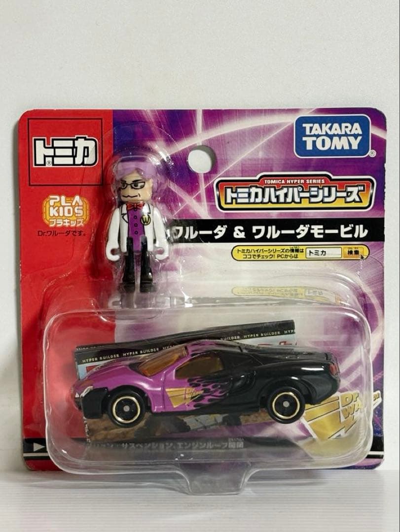 トミカ　(ハイパーシリーズ／マグナムレスキューシリーズ等)未開封11台