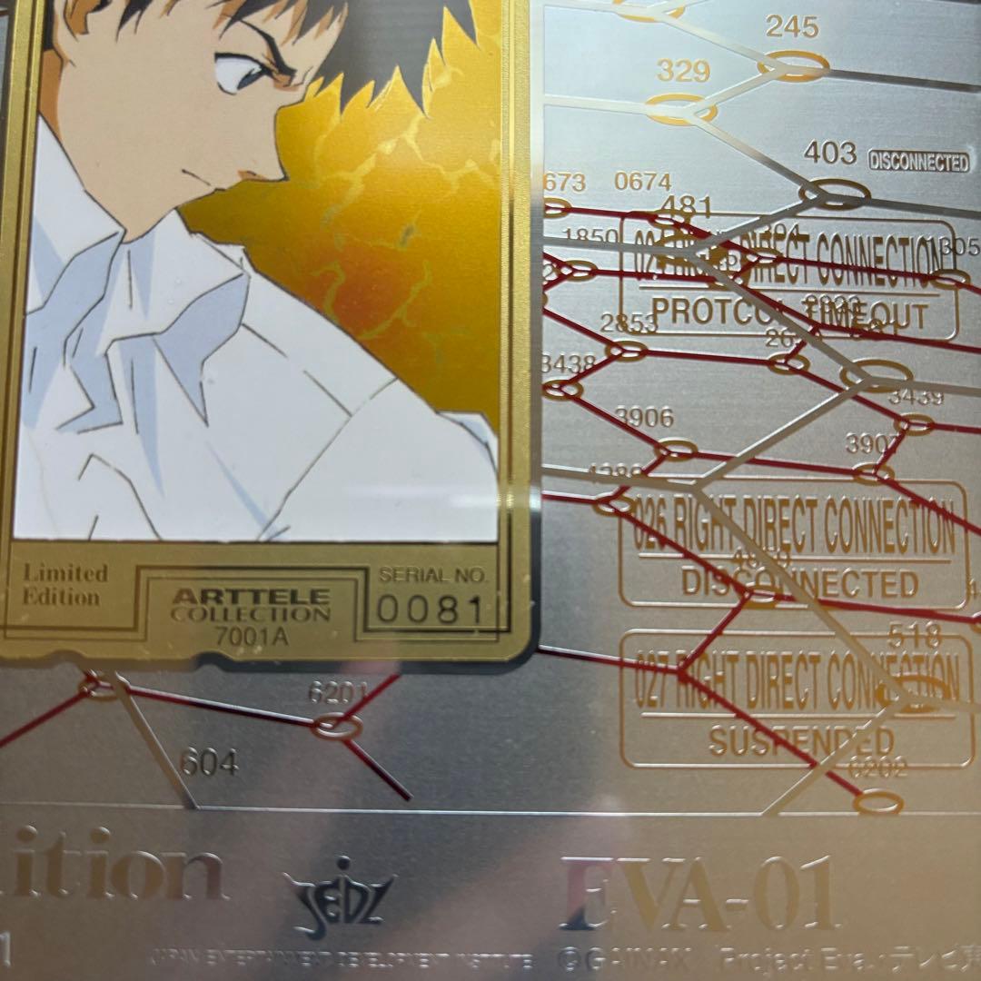 希少　レア　エヴァンゲリオン　限定　トレーディングカード　シリアルナンバー