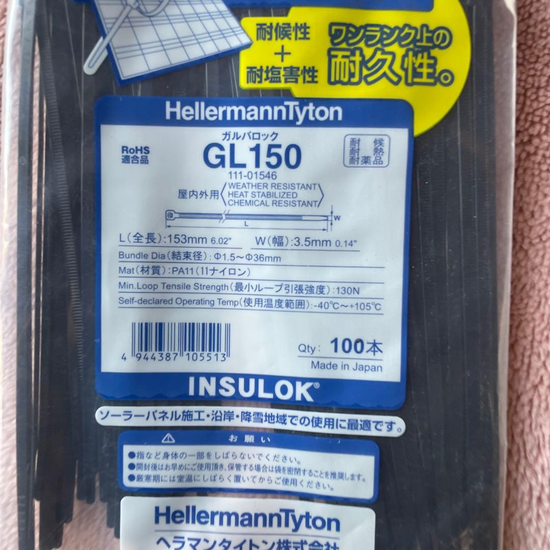 太陽光発電 インシュロック ガルバロック GL150 14袋 ヘラマンタイトン