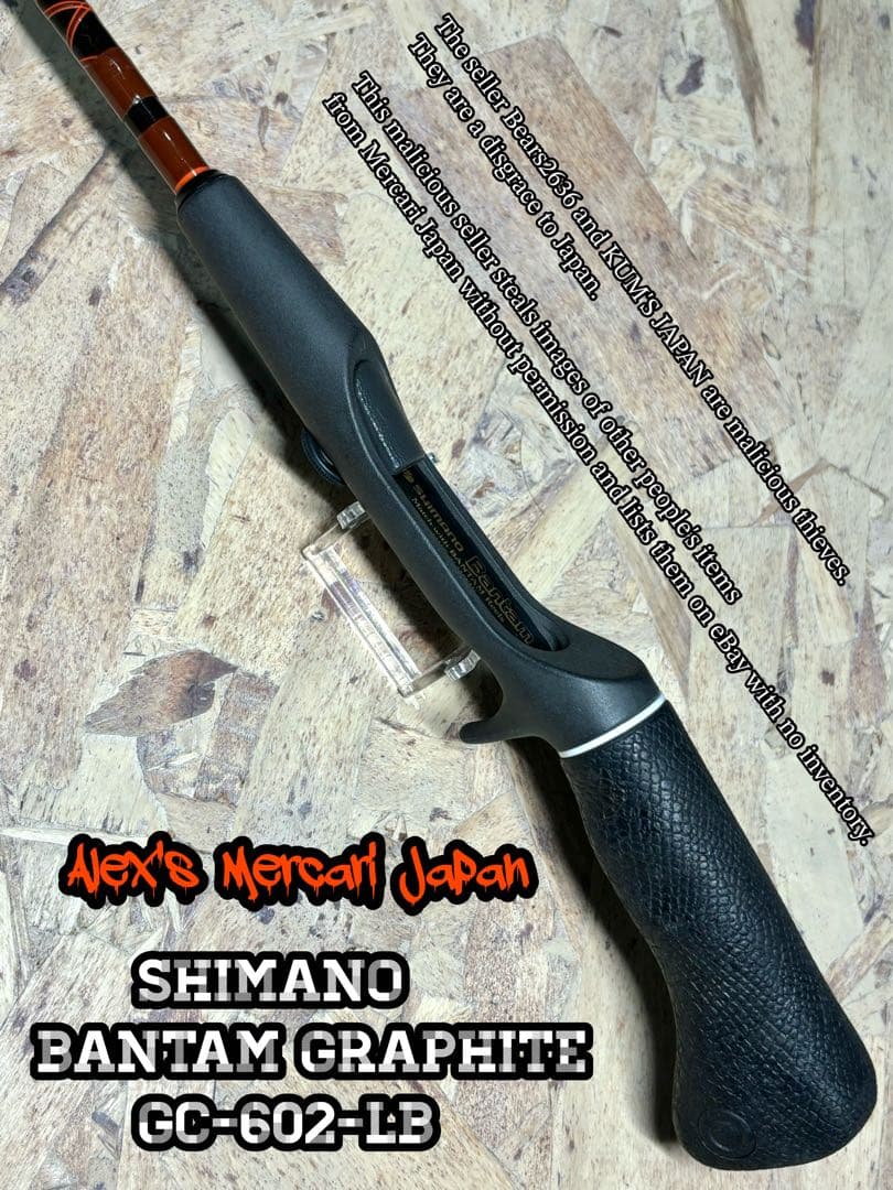 シマノ / バンタムグラファイトGC-602-LB :ブラウン
