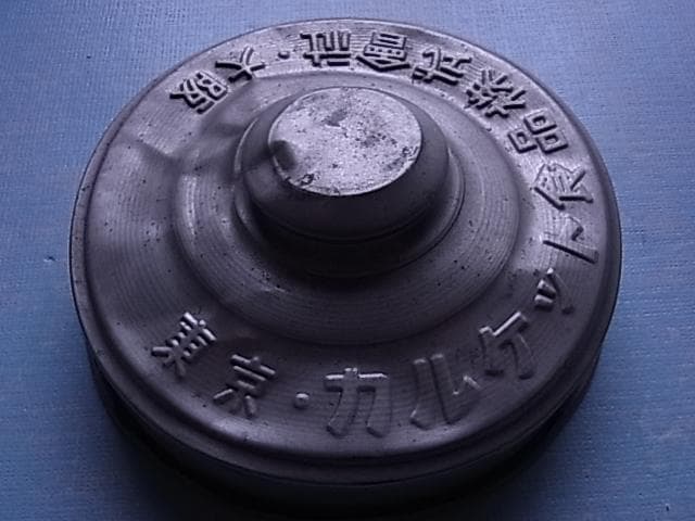 和ガラス　八角ガラス瓶　カルケット　地球瓶　飴瓶　駄菓子屋　菓子瓶　昭和レトロ