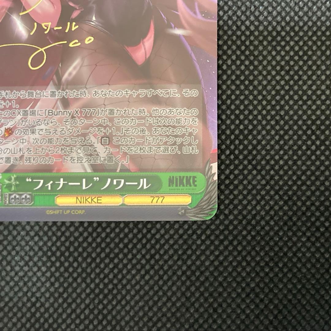 ヴァイスシュヴァルツ 勝利の女神NIKKE ‪”‬フィナーレ‪”‬ノワール SP