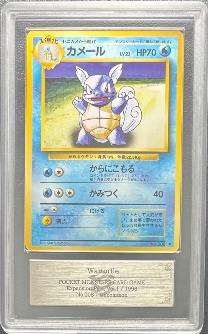 【ARS10】カメール 旧裏 拡張パック第1弾