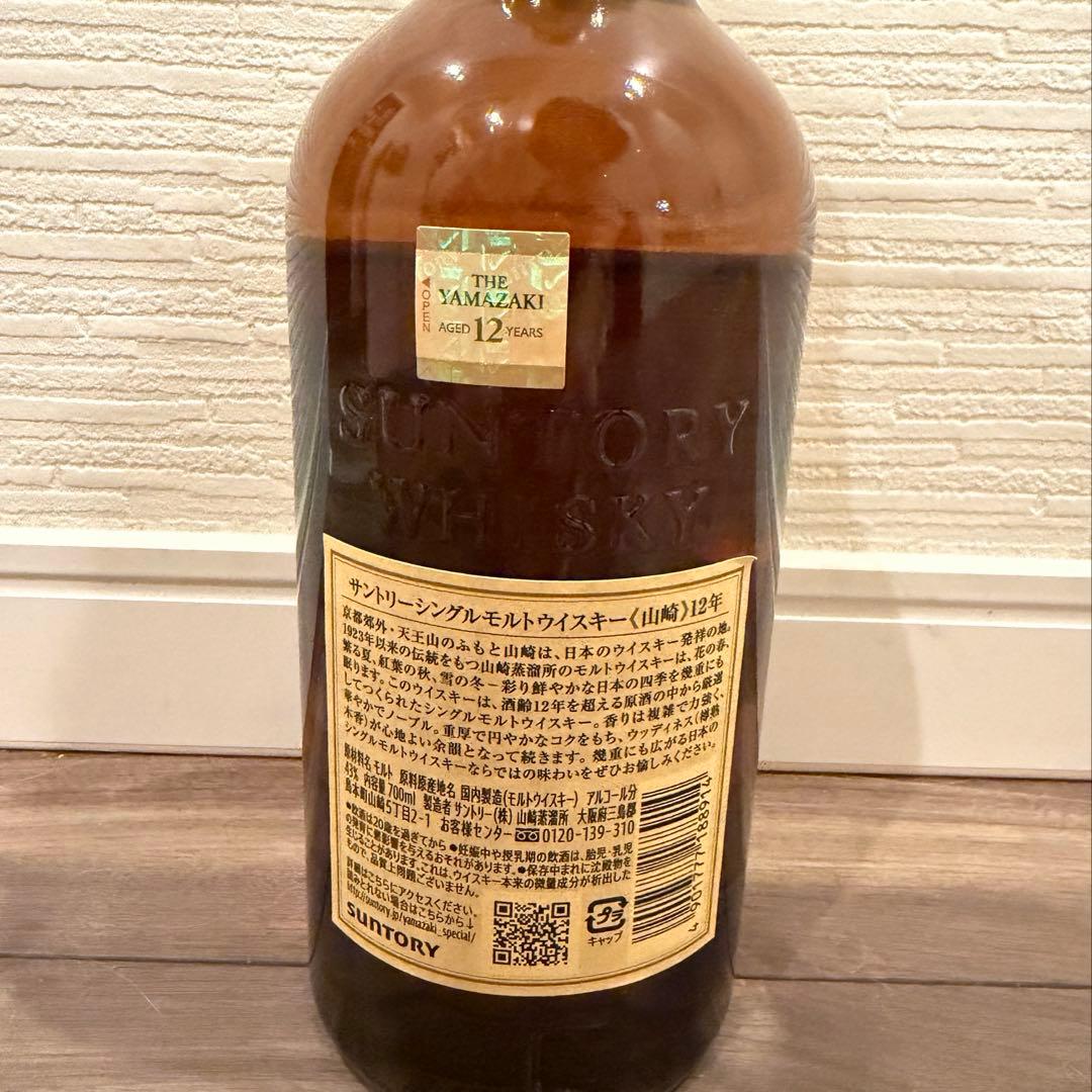 山崎 12年 700ml ウイスキー