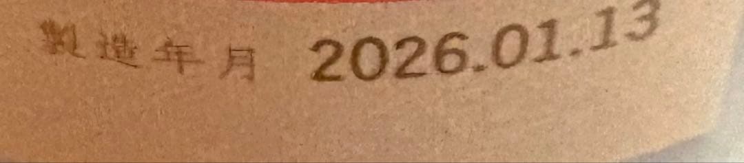 十四代　純米吟醸　おりがらみ