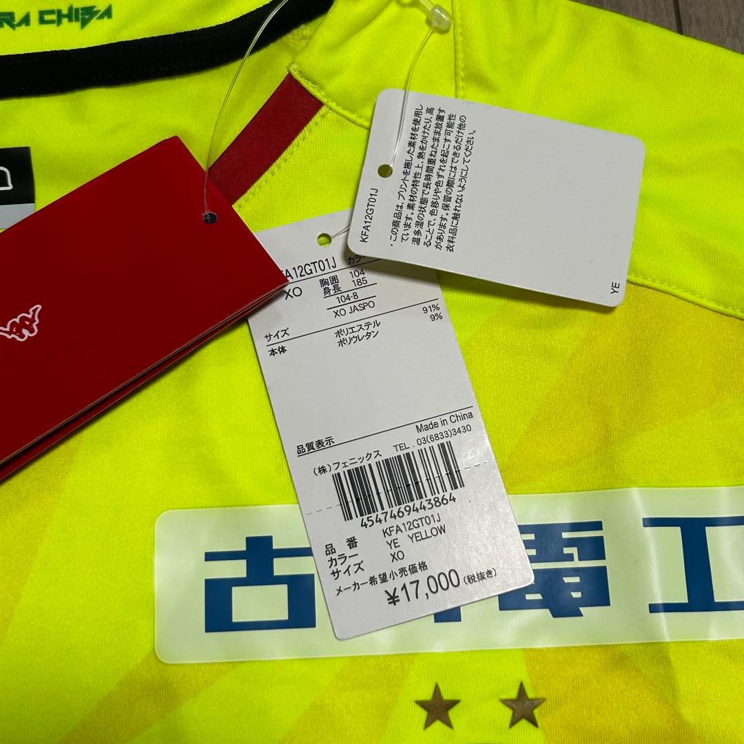 新品　Kappa ジェフ千葉　２０２０シーズン　ホームユニフォーム　背番号なし