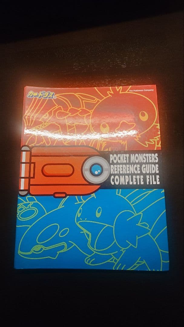 カードダス　ポケットモンスターアドバンスジェネレーション　非売品ジラーチ