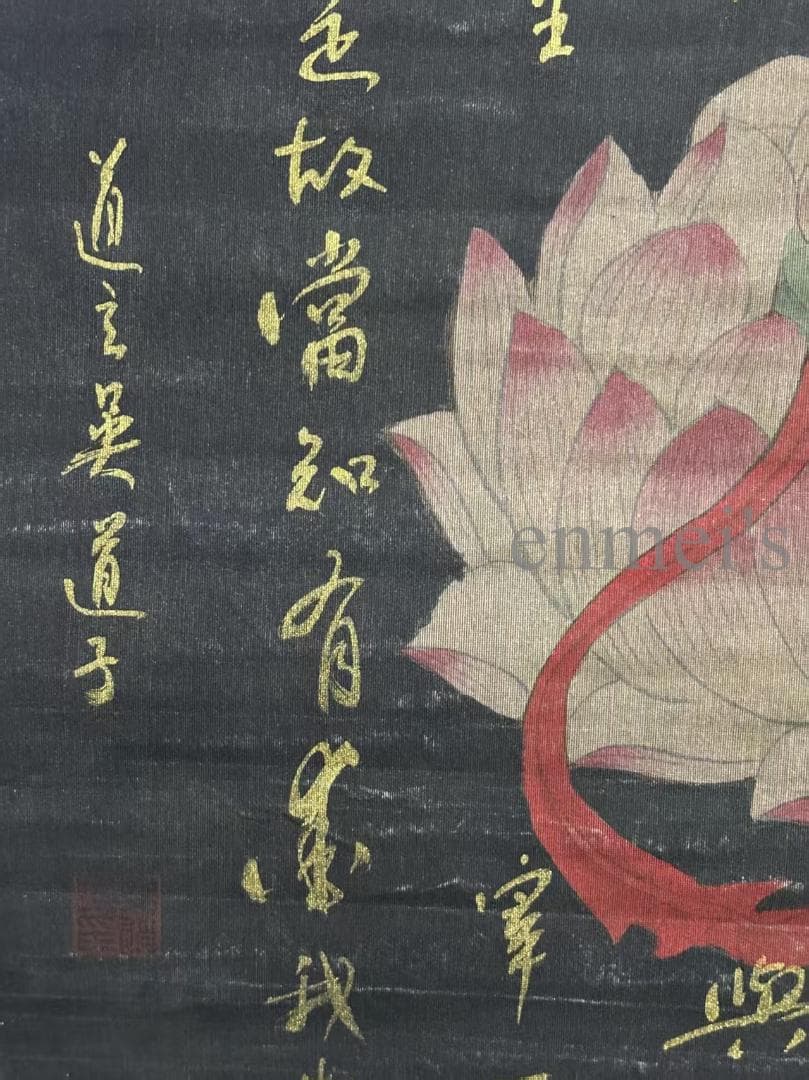 中国古美術 呉道子作款 観音菩薩仏像図 水墨画 老絹 仏教美術 肉筆 文房