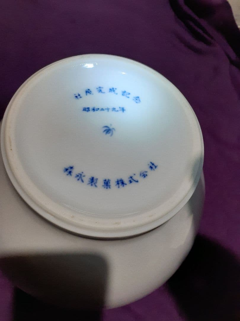 セール‼️富士山の花瓶　壺　香蘭社　森永製菓