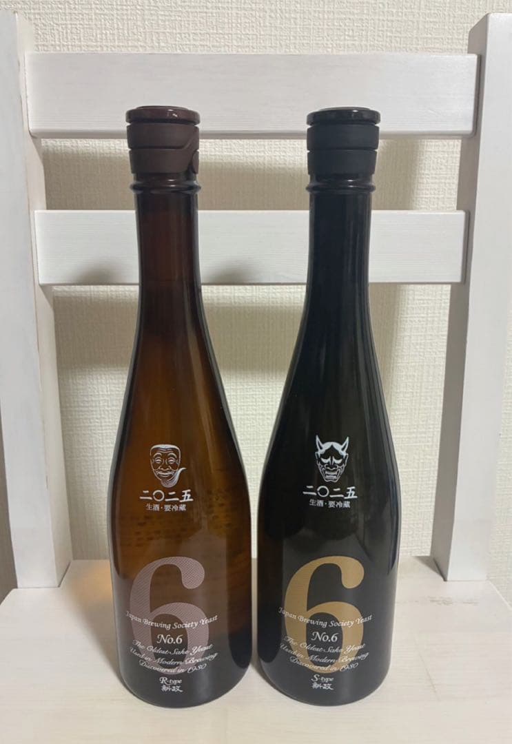 日本酒 新政 2本セット