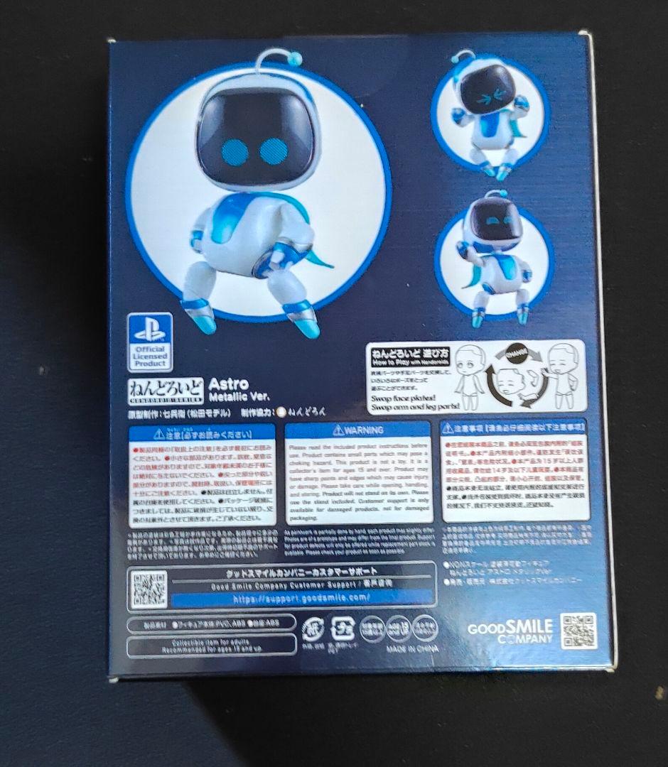 国内正規品 ねんどろいど アストロ メタリックVer. 限定品