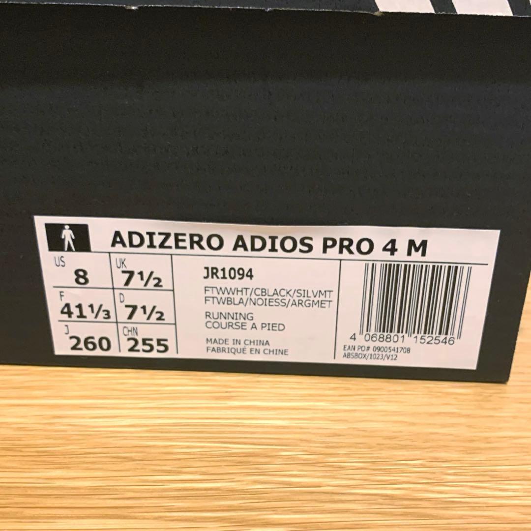 夜22時まで価格その後削除❗️貴重新品未使用26白adizero adiospro