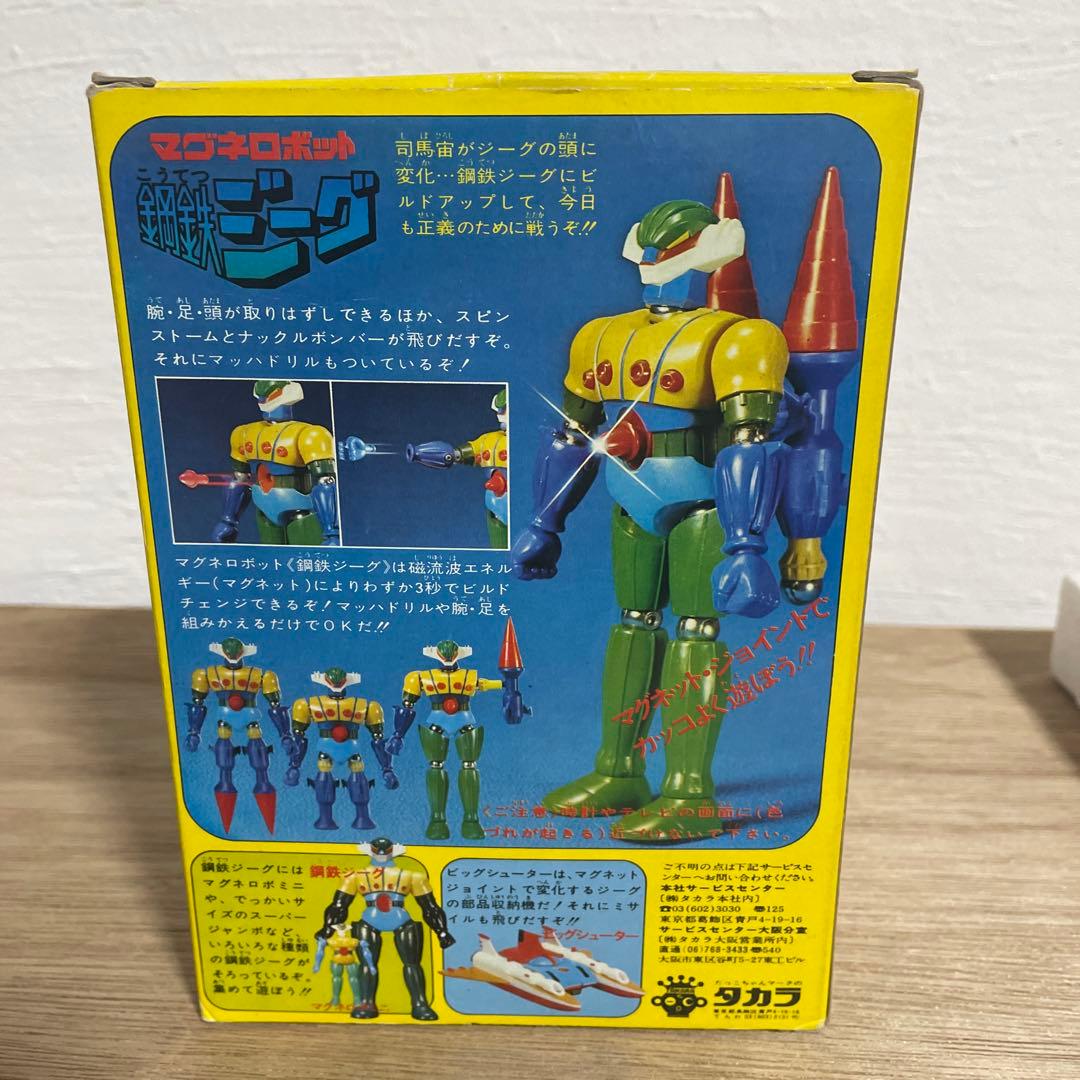 鋼鉄ジーグ　超合金　マグネットロボット