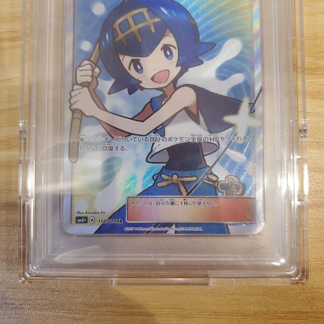 ポケモンカード スイレン SR PSA10 美品 GXバトルブースト psa10