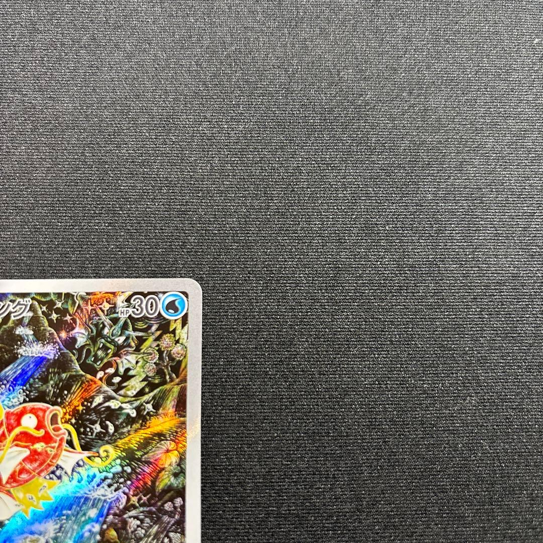 m*m様 ポケモンカード　コイキング　AR