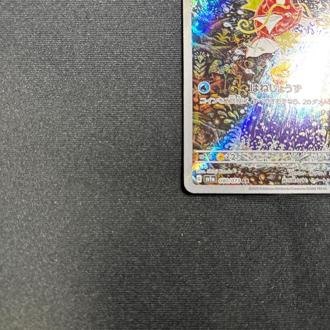 m*m様 ポケモンカード　コイキング　AR