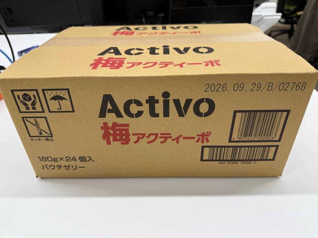 20箱！　Activo 梅パウチゼリー 180g×24個入