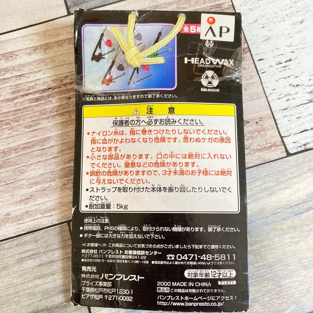 hide 携帯ストラップ　ギターコレクション　3点セット　貴重　レア