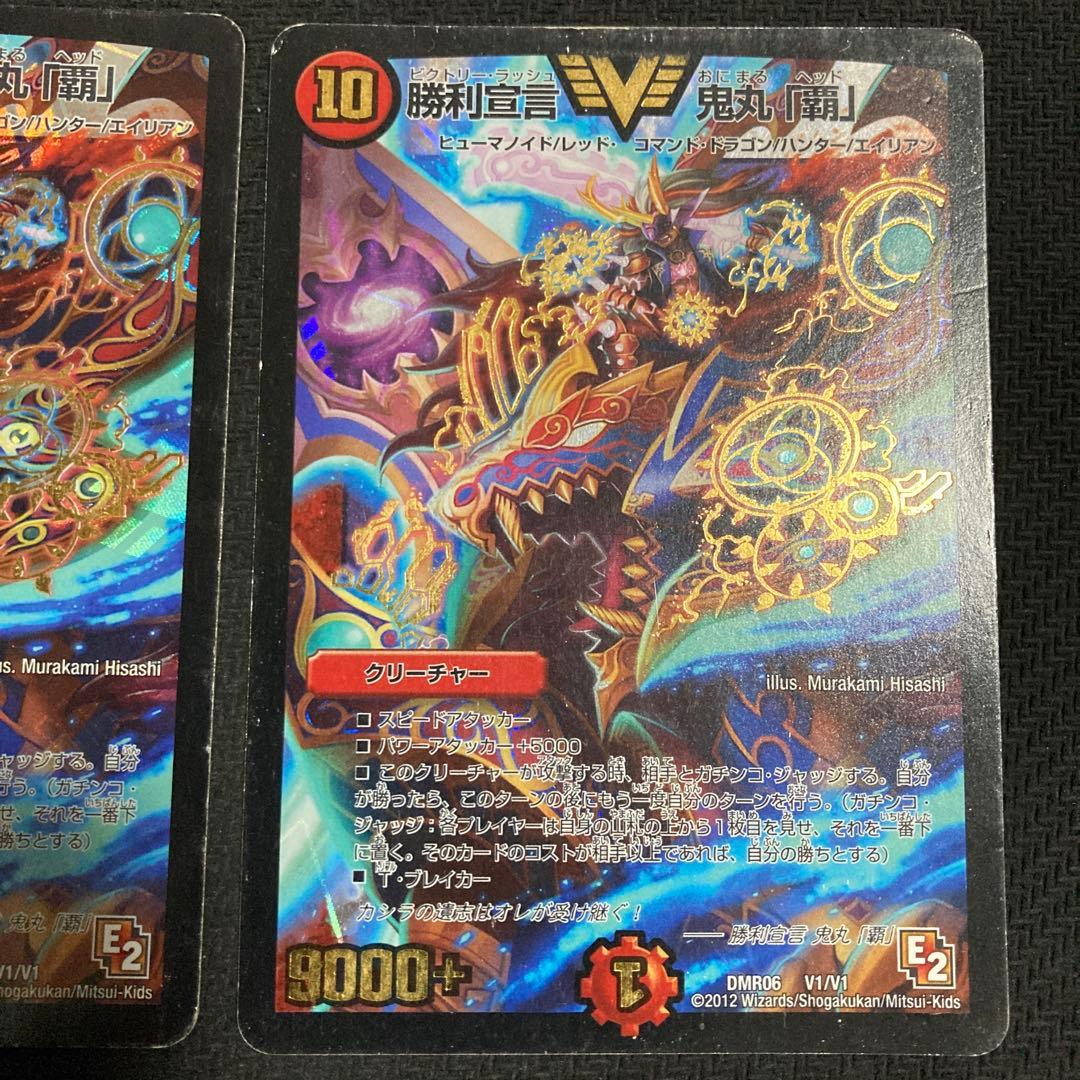 デュエルマスターズ 鬼丸覇　初期　E2