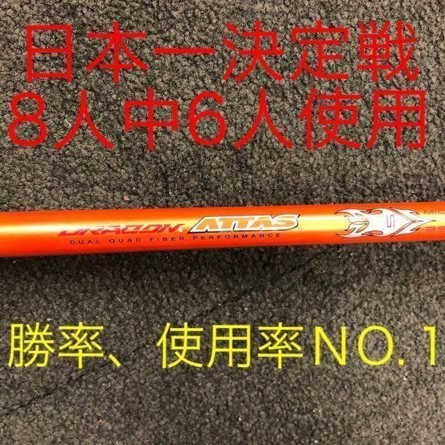 404YのDNA★ ワークスゴルフ　ワイルド マキシマックス ドラコンアッタス