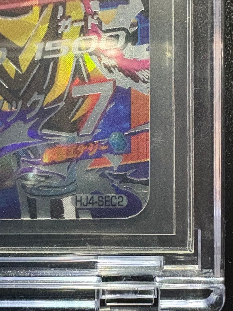 hj3-sec2 hj4-sec2 セット販売