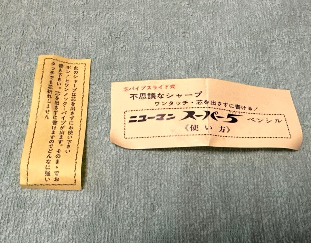 NEWMAN ニューマン シャーペン スーパー5 0.5mm格子柄 廃盤〈14〉