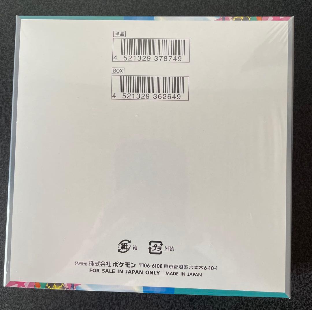ポケモンカード　バトルパートナーズ 1BOX シュリンク付き　説明文必読