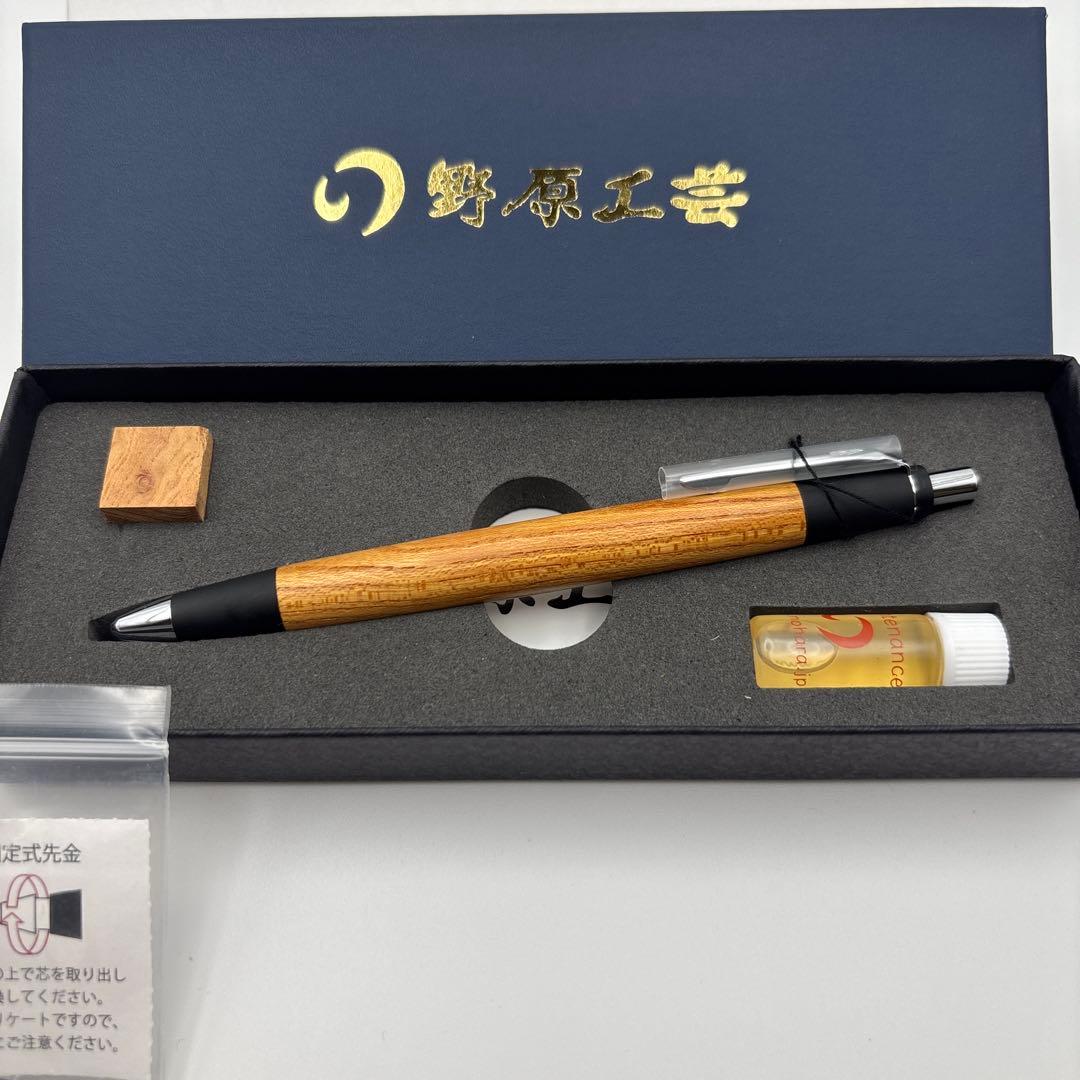 野原工芸　欅　シャープペンシル　シルバー金具