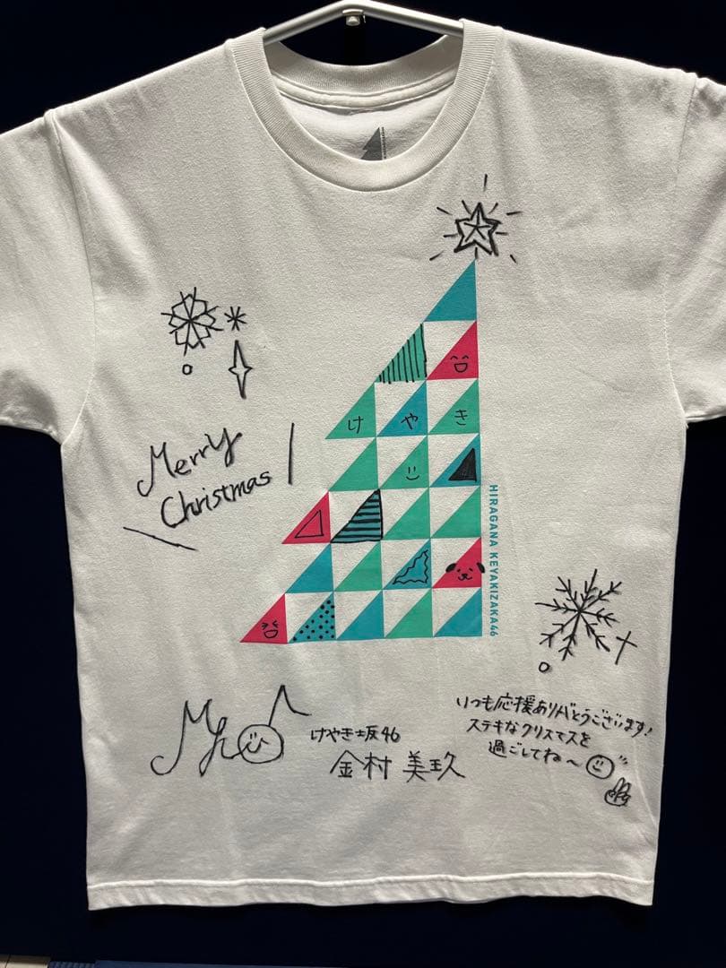 金村美玖　直筆サイン入りTシャツ