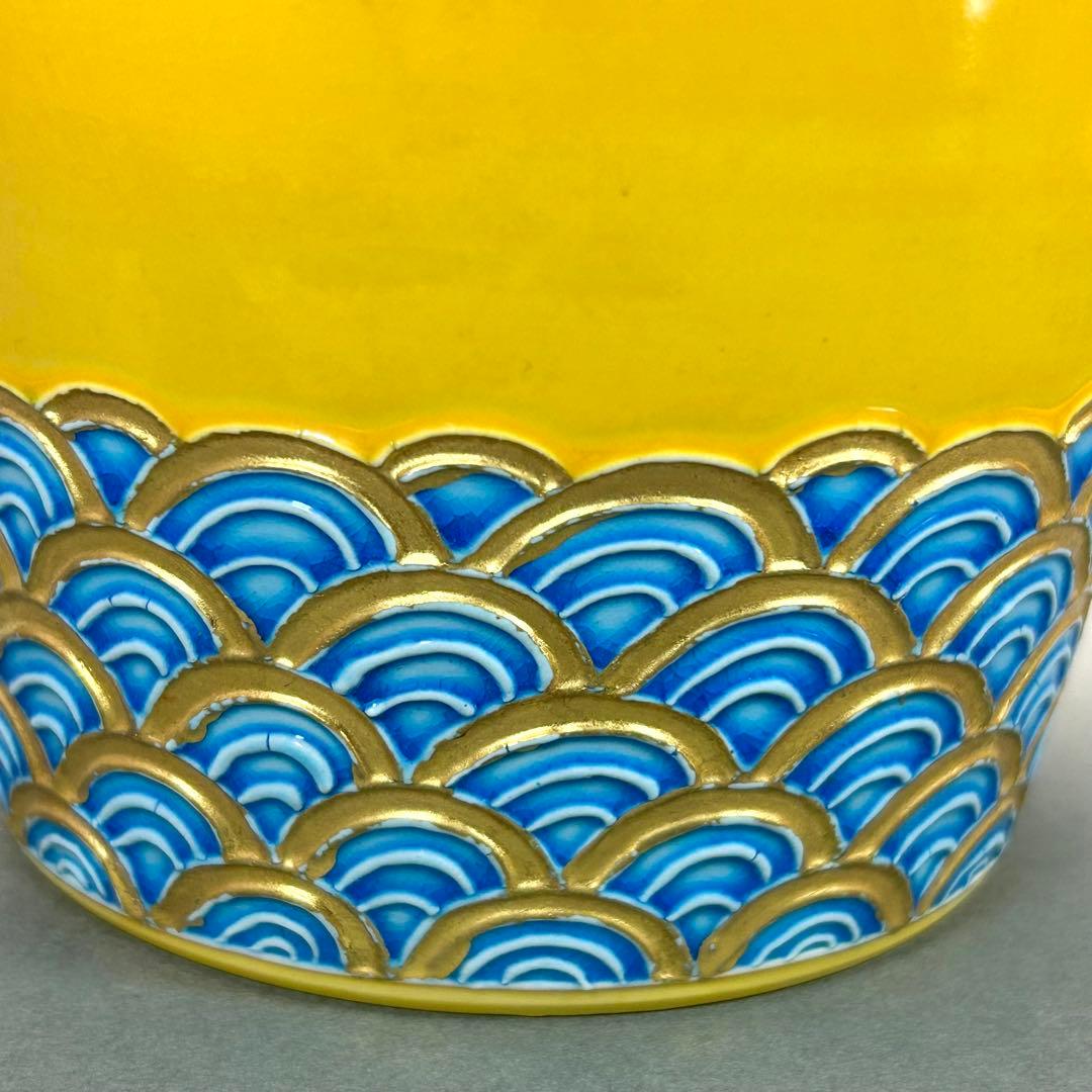 水指　『真葛香斎　堀内宗完書付』　宮川香山　黄交趾　真葛焼　茶道具　末広　工芸品