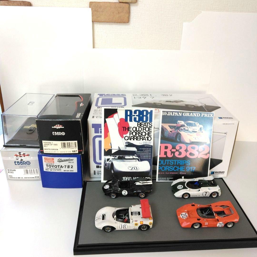 EBBRO トヨタ 7 68,69　日産R381R382 ミニカーセット1/43