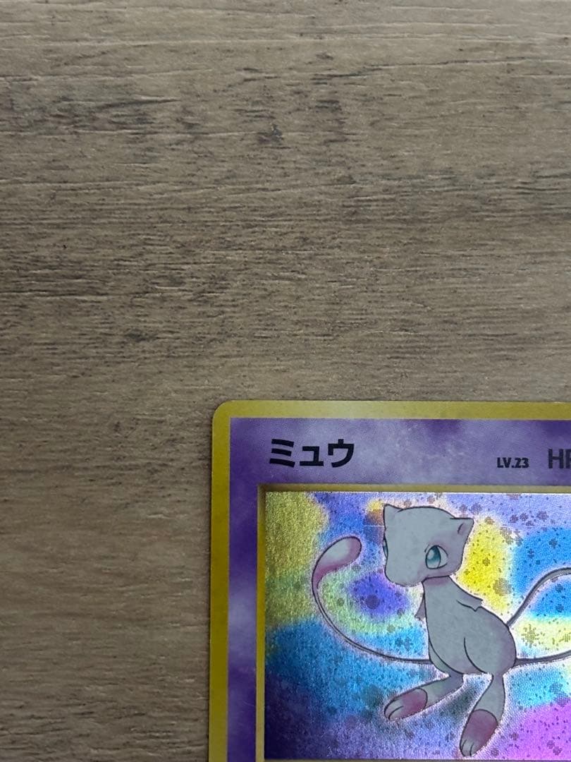 ※十字　※モンボ【旧裏】【美品】ポケモンカード ミュウ