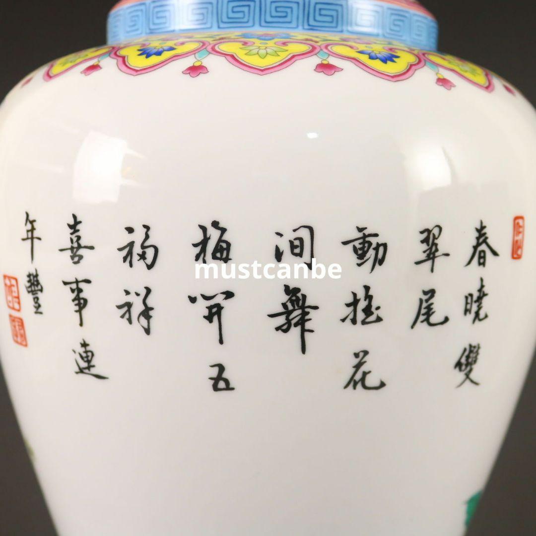 景徳鎮薄胎蒔金パステル孔雀瓶 陶磁器 装飾品 現代工芸 品美術品 置物
