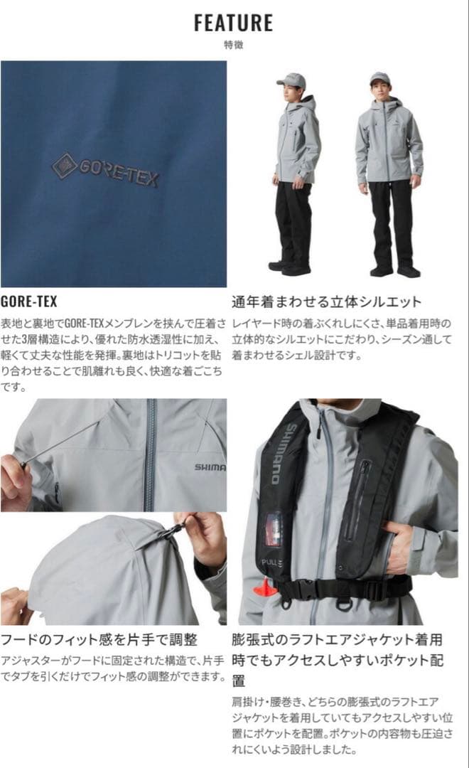 新品未使用品が激安❗️シマノ　ゴアテックスレインジャケット❗️ RA-021X