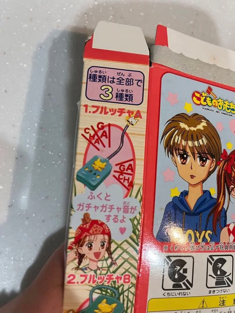 こどものおもちゃ　小花 美穂　りぼん　当時物　激レア　希少