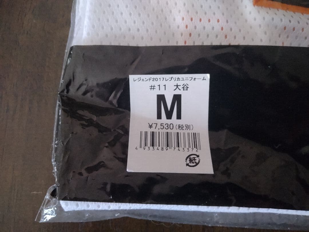 ☆プロフ内ユニホーム販売中☆北海道日本ハムファイターズ ユニホーム 大谷翔平