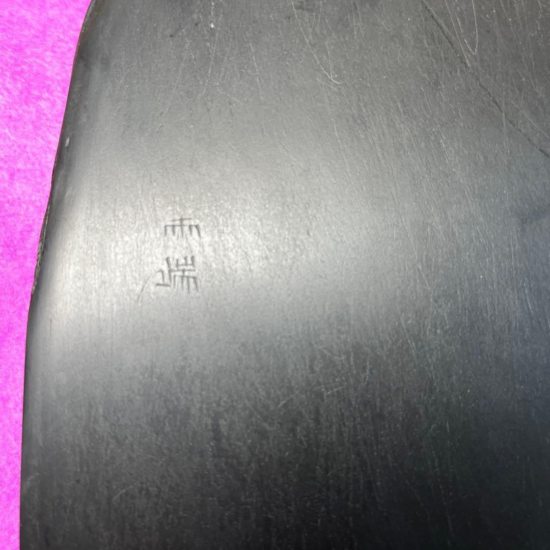 ⭕️雨端硯　名工　12代　雨宮弥兵衛　縁に昇雲を彫刻　程度良い　大型自然硯