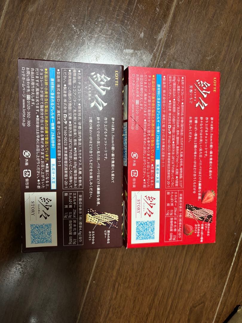 アミューズメントお菓子　　ロッテ紗々 いちご＆チョコ85箱