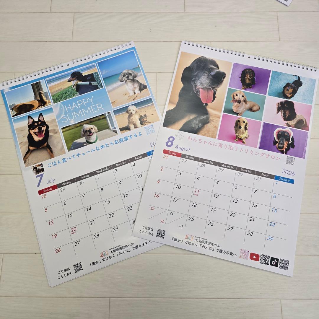 ①『犬』壁掛けチャリティーカレンダー5枚セット