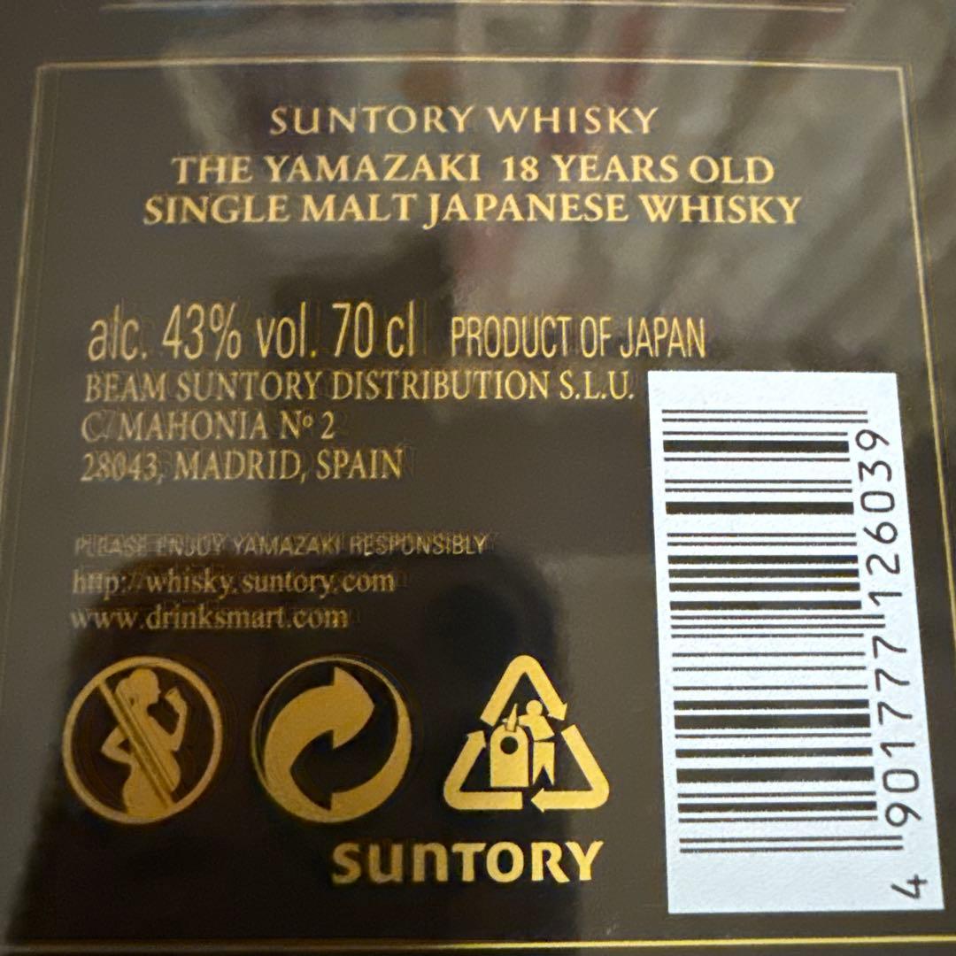 山崎18年と白州18年空箱セット