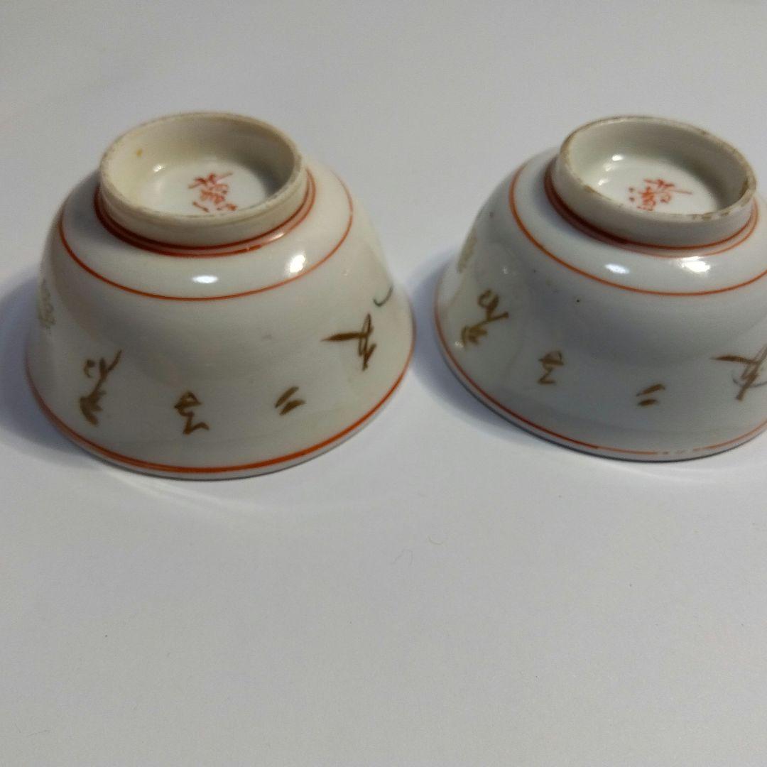 九谷焼　赤絵金彩牡丹の図盃一対　細密　在銘　箱入り　明治期　キレイ