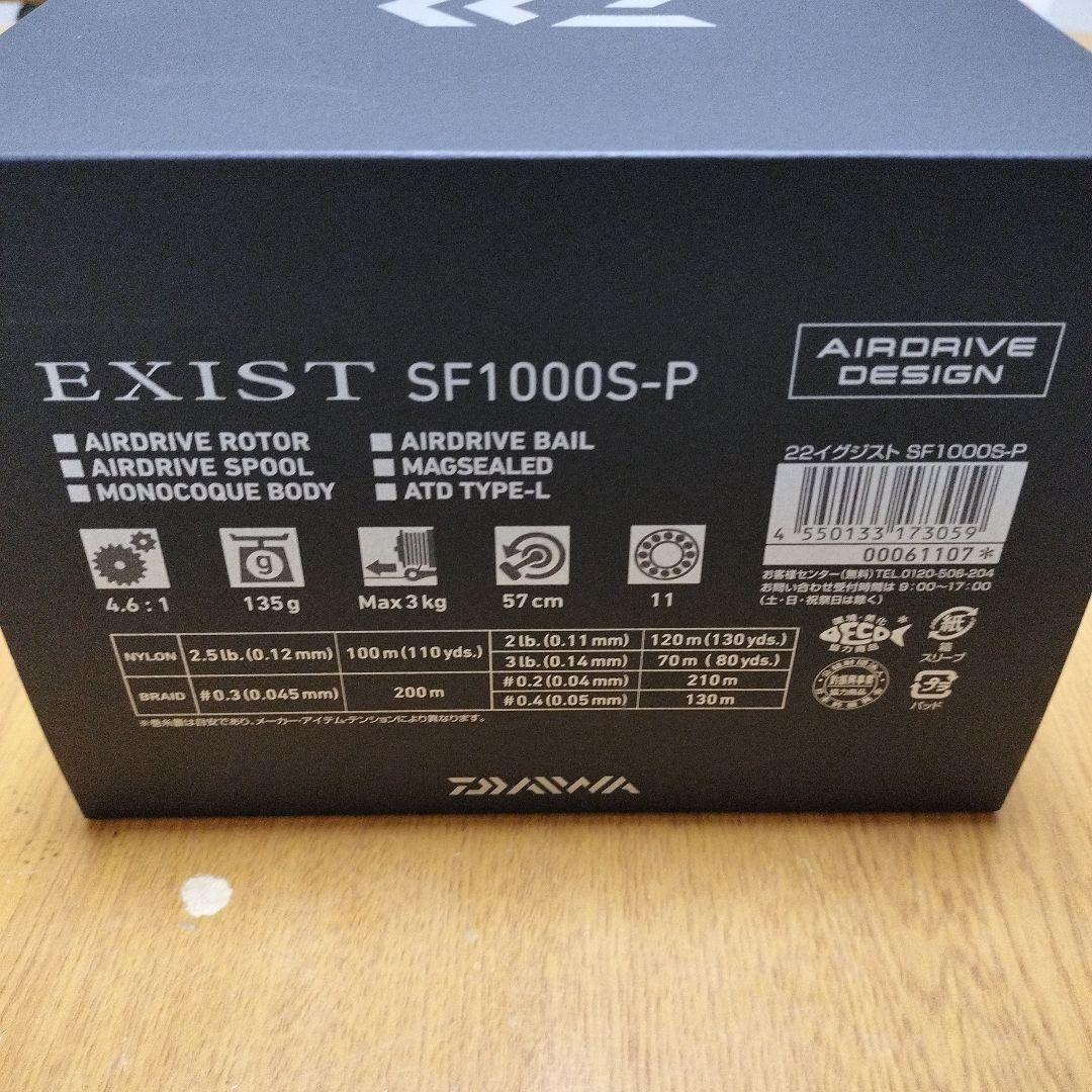 22イグジスト SF1000S-P ダイワ スピニングリール アジング 美品