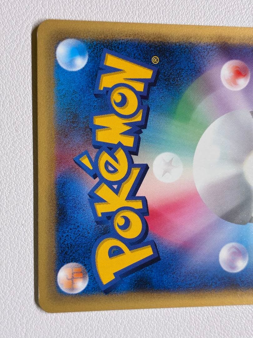 現物　ルージュラ ポケモンカードe　未使用　美品1ED 1弾 れいとうパンチ